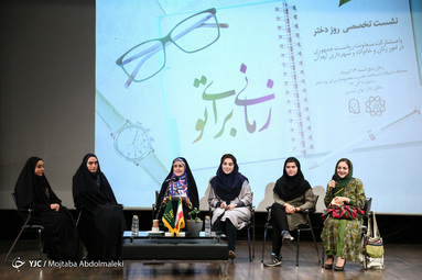 همایش زمانی برای تو