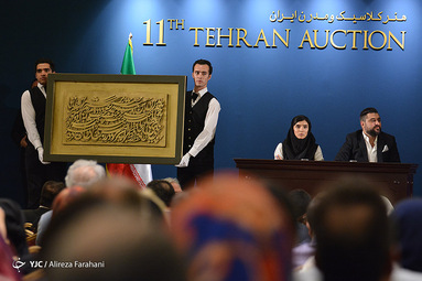 یازدهمین حراج هنری تهران با ثبت رکورد ۴۲ میلیارد و ۴ میلیون تومان برای ۷۹ اثر پایان یافت؛ در این دوره ۱۱ اثر با بهای میلیاردی چکش خوردند.