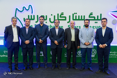 افتتاحیه سومین لیگ ستارگان بورس
