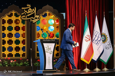 آیین رونمایی کتاب خاطرات منتشر نشده رهبر معظم انقلاب با عنوان «روایت رهبری»