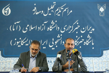 تکریم و معارفه مدیرعامل خبرگزاری آنا