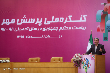 کنگره ملی پرسش مهر