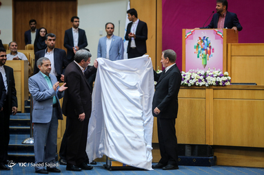 کنگره ملی پرسش مهر