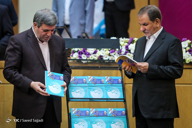 کنگره ملی پرسش مهر
