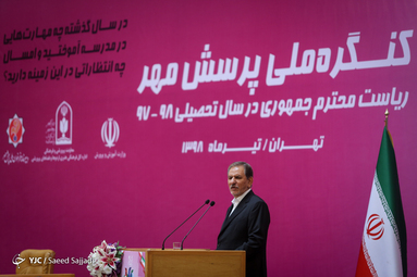 کنگره ملی پرسش مهر