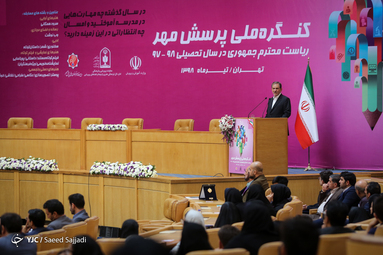 کنگره ملی پرسش مهر