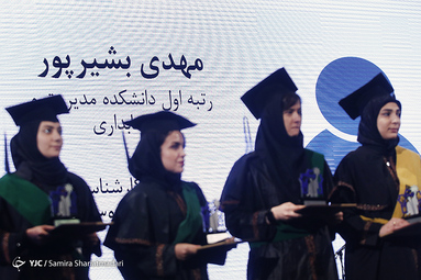 جشن فارغ التحصیلی دانش آموختگان دانشگاه علامه طباطبایی