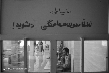 مرکز بازپروری اخوان