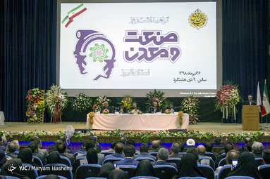 مراسم تجلیل از صنعتگران برتر استان البرز