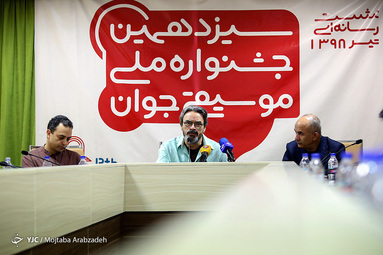 نشست سیزدهمین جشنواره ملی موسیقی جوان