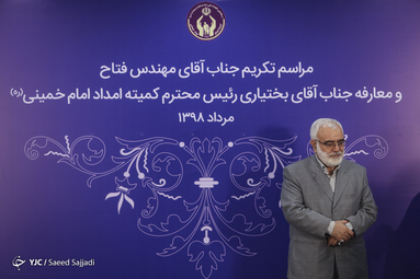 مرتضی بختیاری رئیس جدید کمیته امداد در آیین تکریم و معارفه رییس کمیته امداد امام خمینی(ره)