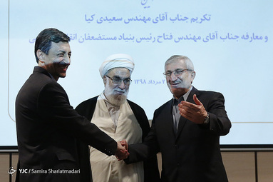 محمد سعیدی کیا رئیس سابق بنیاد مستضعفان، پرویز فتاح رئیس جدید بنیاد مستضعفان و حجت‌الاسلام و المسلمین محمدی‌ گلپایگانی رئیس دفتر مقام معظم رهبری در آیین تکریم و معارفه رییس بنیاد مستضعفان