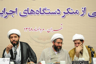 اولین مجمع رؤسای شورا‌های امر به معروف و نهی از منکر دستگاه‌های اجرایی کشور