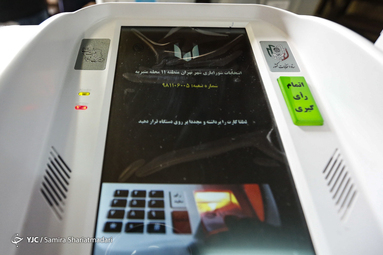 پنجمین دوره انتخابات شورایاران شهر تهران
