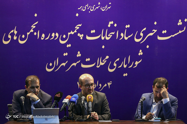 نشست خبری پنجمین دوره انتخابات شورایاری‌ها