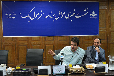 نشست خبری برنامه فرمول یک