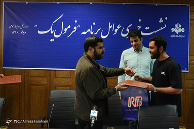 نشست خبری برنامه فرمول یک