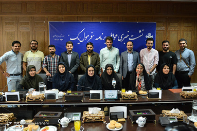 نشست خبری برنامه فرمول یک