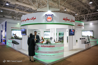 نوزدهمین نمایشگاه صنعت ساختمان