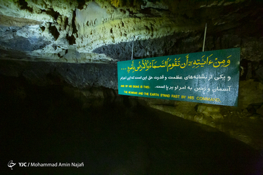 ایرانِ ما؛ غار علیصدر بزرگترین غار آبی جهان