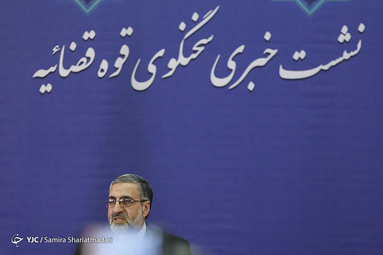 نشست خبری سخنگوی قوه قضائیه