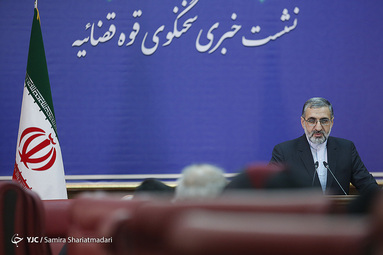 نشست خبری سخنگوی قوه قضائیه