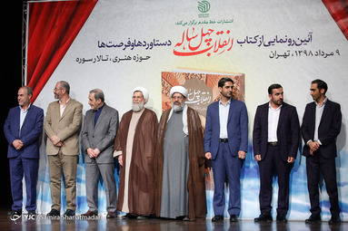 رونمایی از کتاب 
