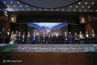 همایش هفته ملی ازدواج