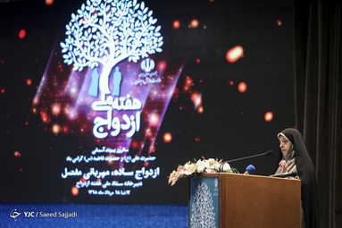 همایش هفته ملی ازدواج
