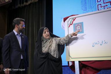 همایش هفته ملی ازدواج