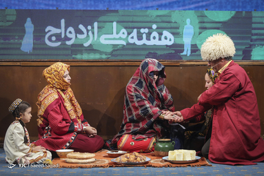 همایش هفته ملی ازدواج
