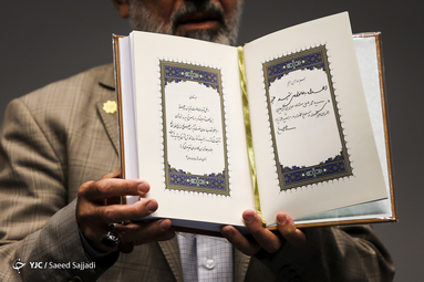 رونمایی از دستخط رهبر معظم انقلاب در قرآن اهدایی به خانواده شهید موسوی گردیزی