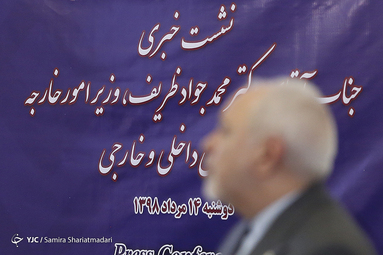 نشست خبری وزیر امورخارجه