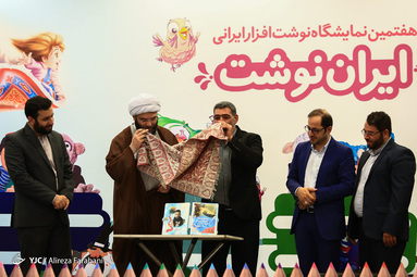 افتتاح هفتمین نمایشگاه نوشت افزار ایرانی