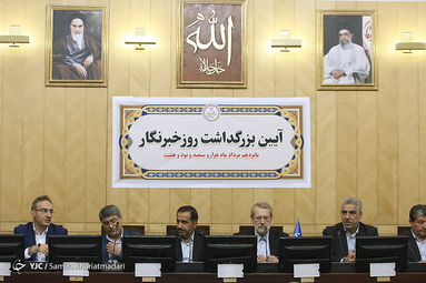 آ‌یین تجلیل از خبرنگاران با حضور رییس مجلس