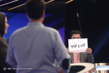 پشت صحنه برنامه  کودک شو