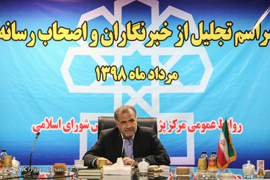 تجلیل از خبرنگاران و اصحاب رسانه در مرکز پژوهش‌های مجلس شورای اسلامی