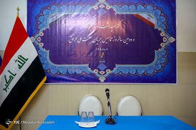 دومین سالروز تاسیس جریان حکمت ملی عراق و گرامیداشت روز خبرنگار