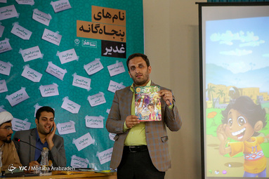 نخستین رویداد ایده‌پردازی غدیری «شامخ»