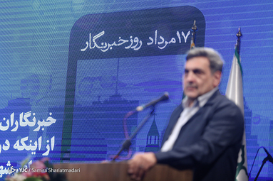 مراسم روز خبرنگار با حضور شهردار