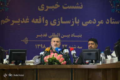 نشست خبری بازسازی واقعه غدیرخم
