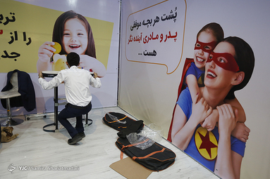 دهمین دوره نمایشگاه بین المللی مادر، نوزاد و کودک