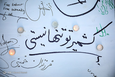 تجمع اعتراضی به کشتار مسلمانان در کشمیر در مشهد مقدس