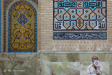 دعای عرفه در قم