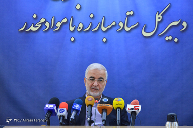 نشست خبری دبیرکل ستاد مبارزه با موادمخدر