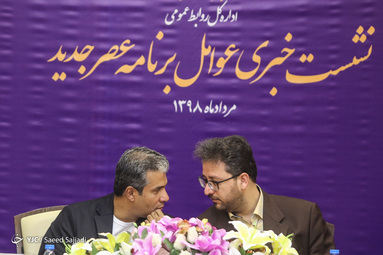 نشست خبری برنامه عصر جدید
