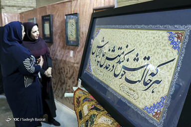 نمایشگاه چلچراغ هنر در شهرضا