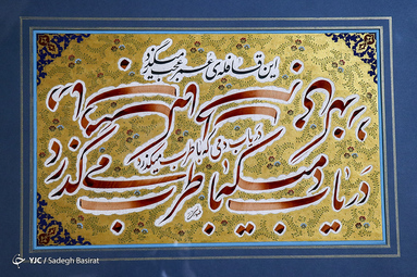 نمایشگاه چلچراغ هنر در شهرضا
