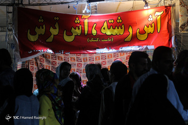 جشنواره آش ایرانی در زنجان
