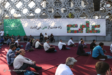 جشن عید غدیر در میدان امام حسین (ع)